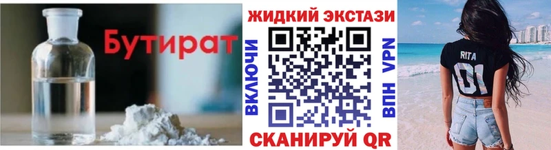 Бутират 99% Данков